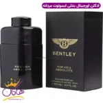 ادکلن اورجینال بنتلی ابسولوت مردانه ۱۰۰ میل Bentley Absolute