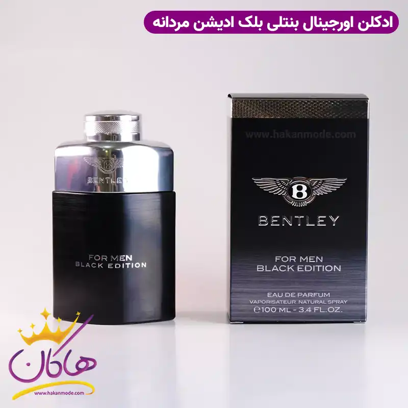 original-bently-black-edition-for-men1.webp ادکلن مردانه بنتلی فور من بلک ادیشن اورجینال ۱۰۰ میل Bentley For Men Black Edition - Image 1