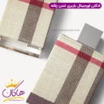 ادکلن زنانه باربری لندن ۱۰۰ میل - Image 3