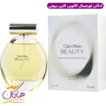 عطر ادکلن کالوین کلین بیوتی زنانه ۱۰۰ میل