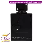 ادکلن اورجینال کلاب دنویت مردانه - Image 2
