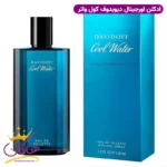 ادکلن کول واتر مردانه دیویدوف اورجینال