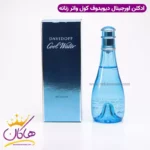 عطر ادکلن دیویدوف کول واتر وومن