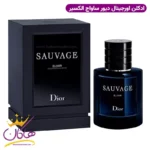 عطر ادکلن مردانه دیور ساواج الکسیر 60 میل