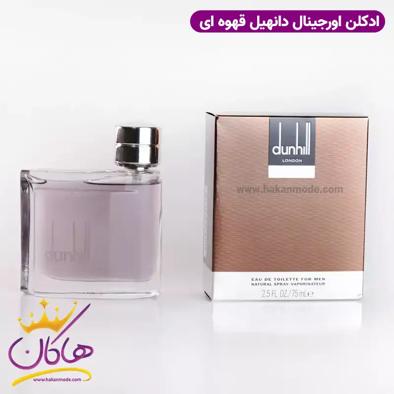 original-dunhill-brown1.webp ادکلن مردانه دانهیل قهوه ای اورجینال 75 میل Dunhill for men - Image 1