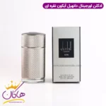 ادکلن اورجینال دانهیل آیکون نقره ای ۱۰۰ میل | Dunhill Icon