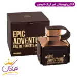 ادکلن امپر اپیک ادونچر 100 میل Emper Epic Adventure