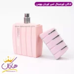 عطر ادکلن امپر اوربان زنانه | Emper Urban Woman - Image 3
