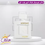 ادکلن وایت تاچ اورجینال ۱۰۰ میل - Image 3
