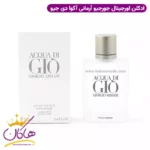 عطر ادکلن آکوا دی جیو سفید ادوتویلت 100 میل