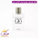 عطر ادکلن آکوا دی جیو سفید ادوتویلت 100 میل - Image 2