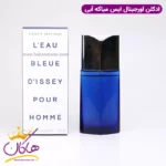 ادکلن مردانه ایسی میاکه بلو آبی 75 میل Issey Miyake L’Eau Bleue d’Issey