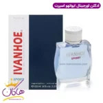 ادکلن ایوانهو اسپرت | Yves De Sistelle Ivanhoe Sport