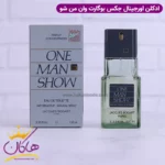 ادکلن مردانه بوگارت وان من شو Jacques Bogart One Man Show