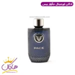 عطر ادکلن جگوار پیس ۱۰۰ میل | Jaguar Pace - Image 2