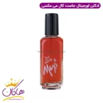 ادکلن جاست کال می مکسی مردانه ۱۰۰ میل Just Call Me Maxi - Image 2