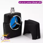 عطر ادکلن مرسدس بنز من بلو 100 میل | Mercedes Benz Man Blue - Image 3