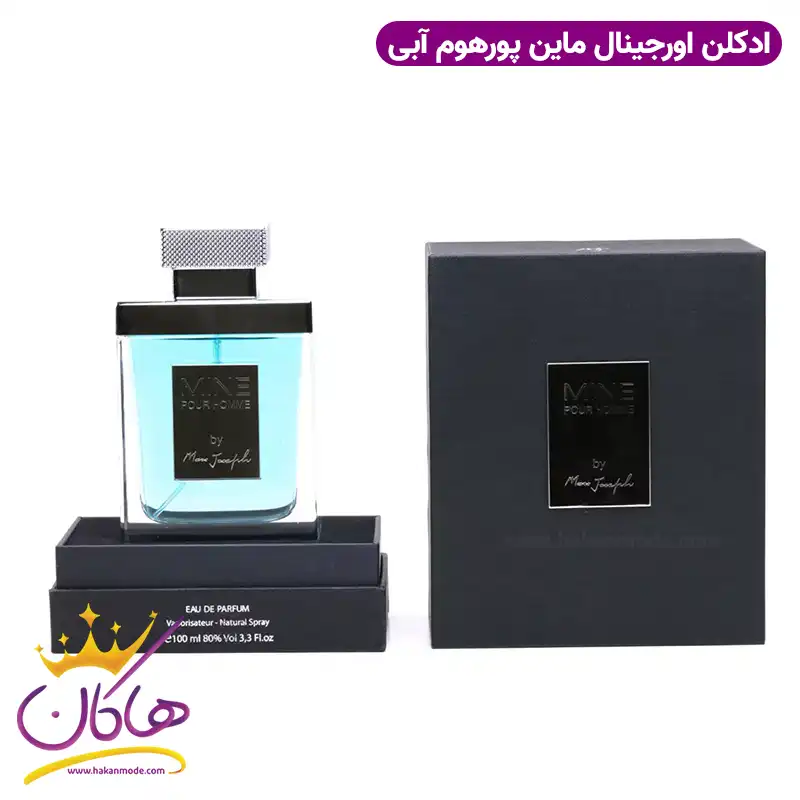 original-mine-pour-homme1.webp ادکلن ماین پورهوم ماین آبی ۱۰۰ میل | Marc Joseph Mine pour homme - Image 1