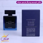 ادکلن نارسیسو رودریگز مردانه بلو نویر اورجینال 100 میل - Image 4
