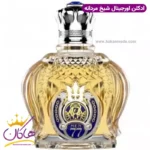 ادکلن شیخ مردانه اپیولنت کلاسیک شماره 77 اورجینال - Image 2