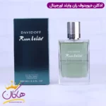 ادکلن دیویدوف مردانه ران وایلد ادوتویلت اورجینال