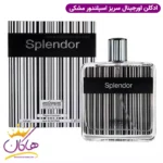 ادکلن اورجینال اسپلندور مشکی | Splendor Black