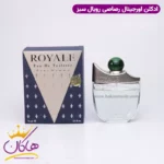 ادکلن رساسی رویال سبز 75 میل | Rasasi Royale Pour Homme