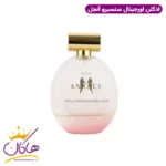 عطر ادکلن انجل سن سیرو 80 میل - Image 2