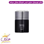 عطر ادکلن نایس مشکی ساپیل | Nice Feelings - Image 2