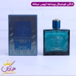 ادکلن ورساچه مردانه اروس ادوپرفیوم اورجینال 100 میل
