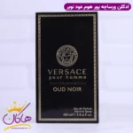 ادکلن ورساچه مردانه پورهوم عود نویر اورجینال - Image 7