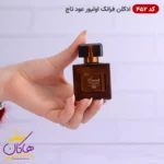 ادکلن اسمارت کالکشن 452 فرانک اولیور عود تاچ 25 میل مینیاتوری | Smart Collection 452 Franck Olivier Oud Touch - Image 2