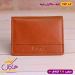 کیف جا کارتی پارما چرم طبیعی | 254 - Image 9