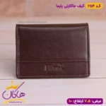 کیف جا کارتی پارما چرم طبیعی | 254 - Image 8