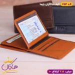 کیف جا کارتی پارما چرم طبیعی | 254 - Image 6