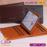 کیف جا کارتی پارما چرم طبیعی | 254 - Image 4