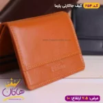 کیف جا کارتی پارما چرم طبیعی | 254 - Image 3