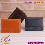 کیف جا کارتی پارما چرم طبیعی | 254