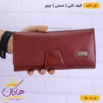 کیف کتی چرم اصل پارما 013