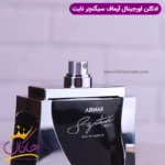 ادکلن آرماف مردانه سیگنیچر نایت اورجینال - Image 5
