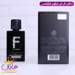 ادکلن فراگرنس مردانه ایوسن لورن وای له پرفیوم - Image 3