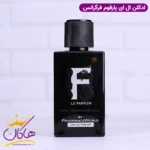 ادکلن فراگرنس مردانه ایوسن لورن وای له پرفیوم - Image 2