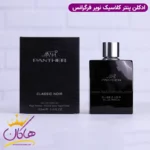 ادکلن فراگرنس مردانه پانتر کلاسیک نویر مدل جگوار مشکی