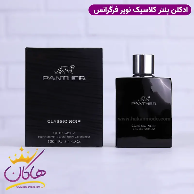 perfume-fragrance-panther-classic-nor-1.webp ادکلن فراگرنس مردانه پانتر کلاسیک نویر مدل جگوار مشکی - Image 1