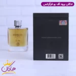 ادکلن فراگرنس مردانه پرود آف یو مدل استرانگر ویت یو - Image 4