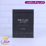 ادکلن فراگرنس مردانه پرود آف یو مدل استرانگر ویت یو - Image 3