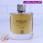 ادکلن فراگرنس مردانه پرود آف یو مدل استرانگر ویت یو - Image 2