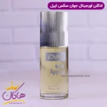 ادکلن جوان مردانه سکس اپیل اورجینال - Image 2