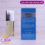 ادکلن جوان مردانه سکس اپیل اورجینال - Image 3