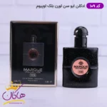 ادکلن مارکویی زنانه 109 بلک اوپیوم 25 میل